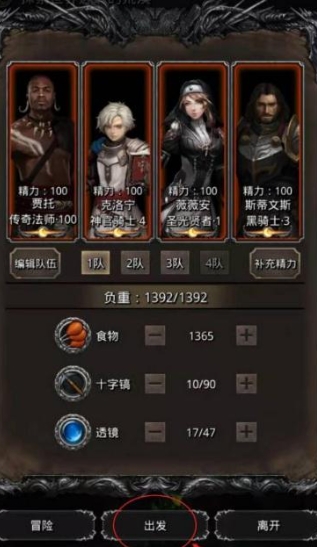 地下城堡2训练所阵容怎么玩