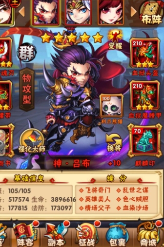 手游少年三国志元宝怎么用 手游少年三国志元宝怎么用