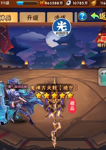 手游少年三国志元宝怎么用 手游少年三国志元宝怎么用