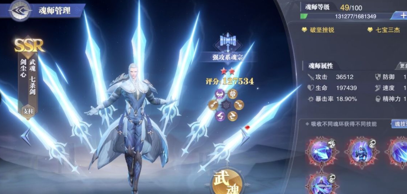 斗罗大陆魂师对决攻略技巧有哪些