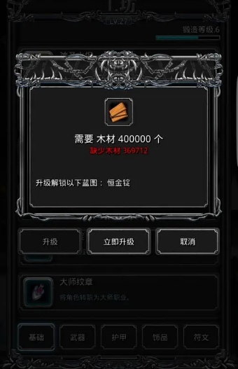 地下城堡2古精灵密锭怎么制作 地下城堡2古精灵密锭怎么制作