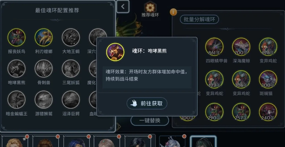 斗罗大陆深渊圣物怎么交易 斗罗大陆深渊圣物怎么交易
