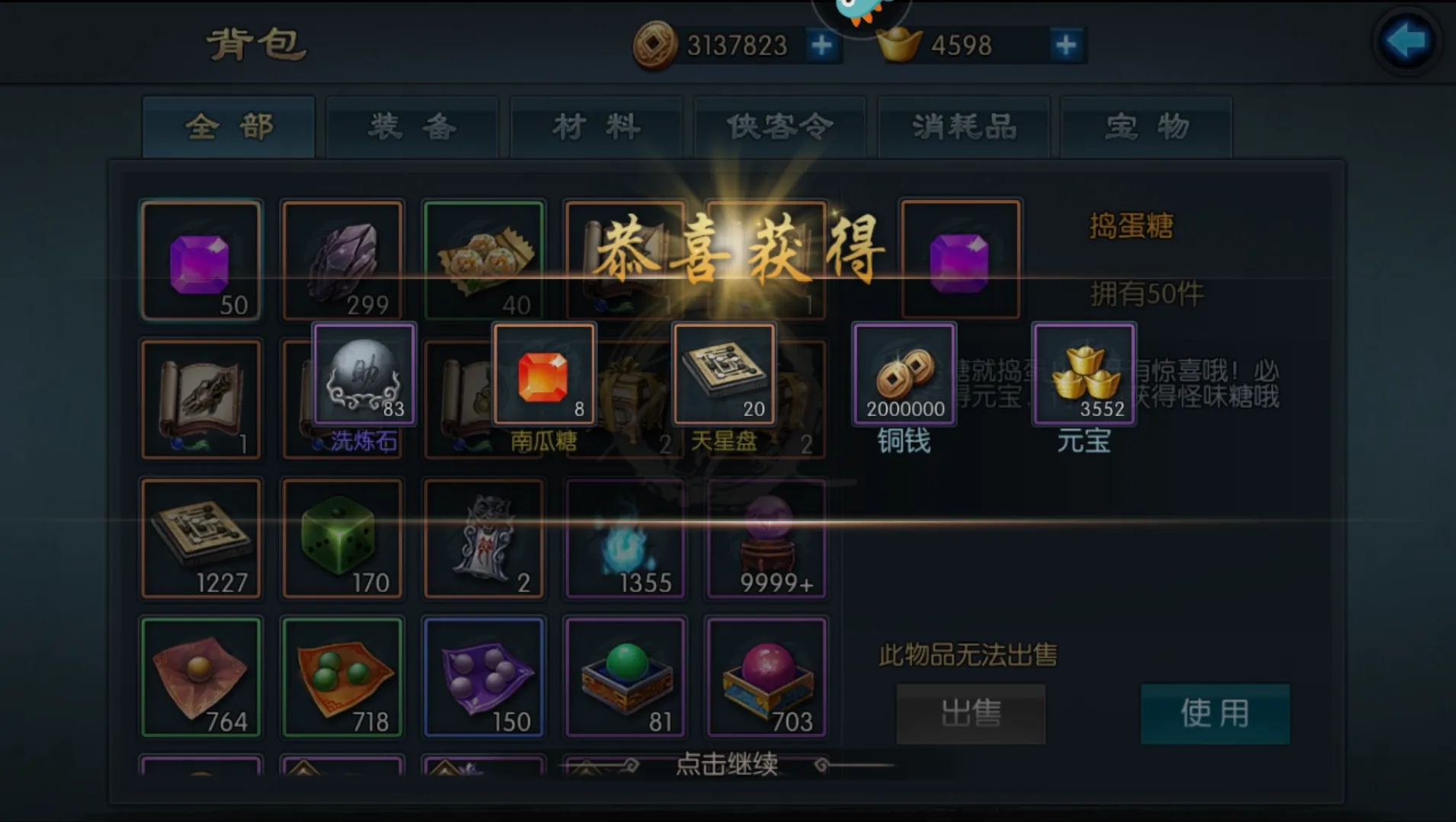 斗罗大陆深渊圣物怎么交易 斗罗大陆深渊圣物怎么交易