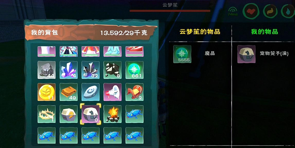 创造与魔法30级能用什么装备