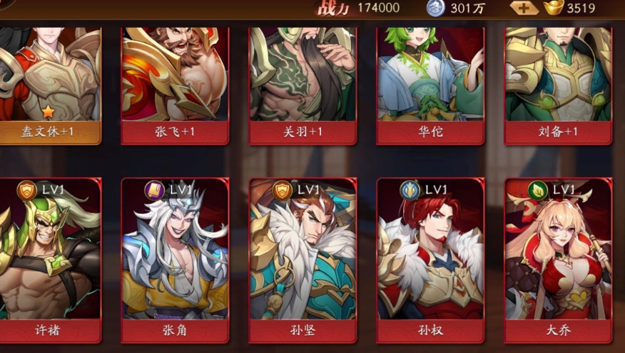 放开那三国3华佗阵容怎么搭配