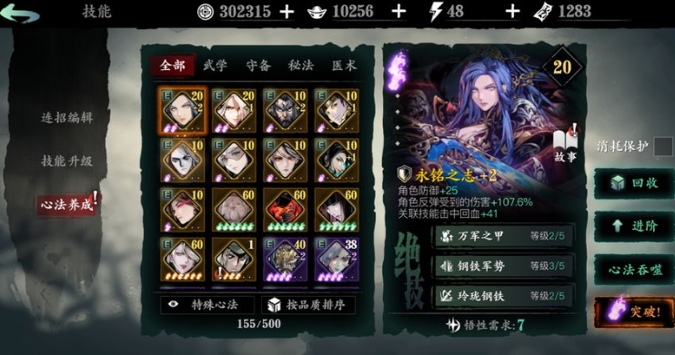 影之刃2时装怎么获得 影之刃2时装怎么获得