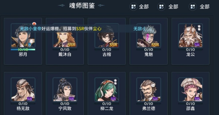 斗罗大陆羁绊升级有什么技巧 斗罗大陆羁绊升级有什么技巧