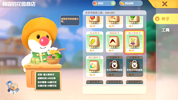 摩尔庄园南瓜藤秋千怎么获得 摩尔庄园南瓜藤秋千怎么获得