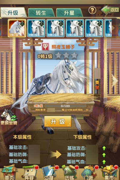大掌门2第一天能到多少级 大掌门2第一天能到多少级