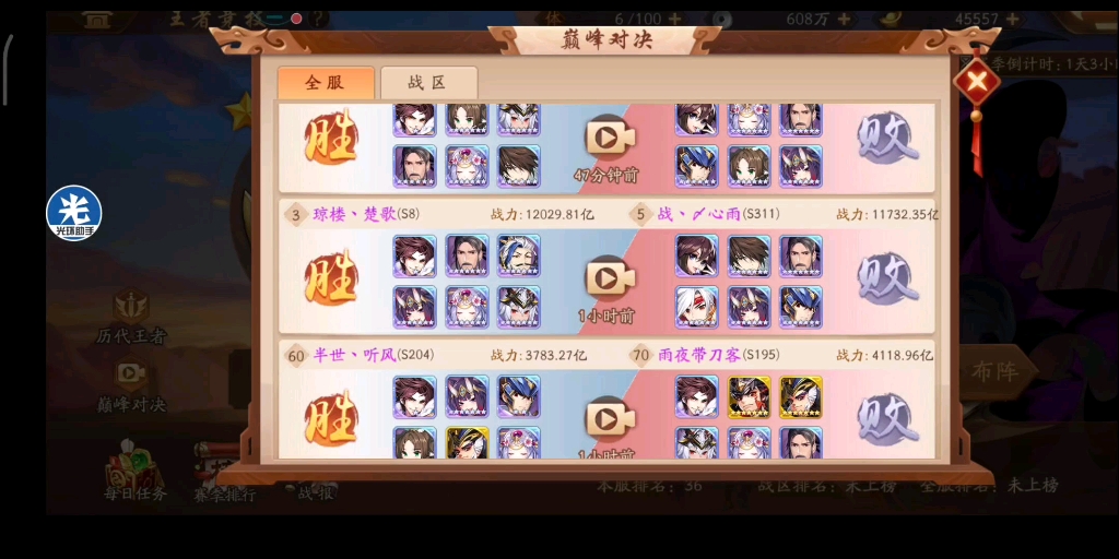 少年三国志2姜子牙阵容怎么搭配