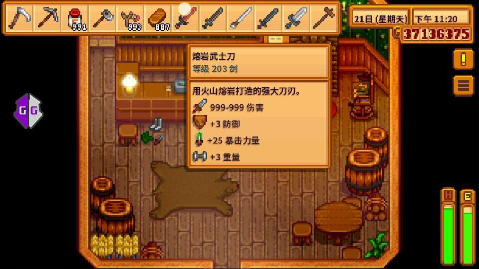 星露谷物语前期武器推荐哪些 星露谷物语前期武器推荐哪些