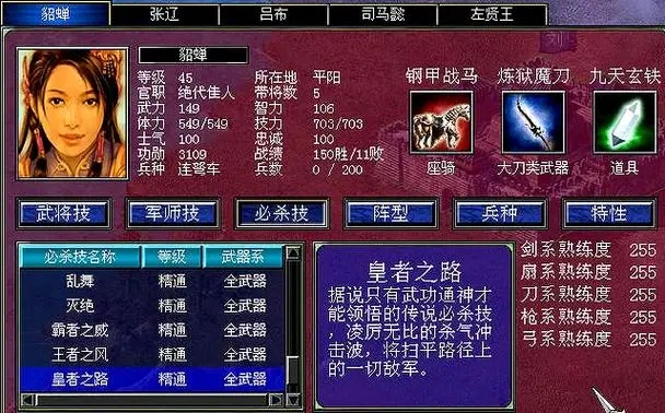三国群英传7如何学全技能 三国群英传7如何学全技能