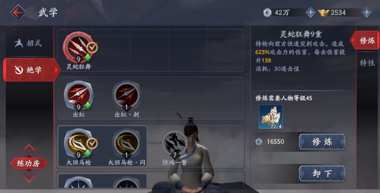 流星蝴蝶剑论剑最强武器怎么搭配 流星蝴蝶剑论剑最强武器怎么搭配