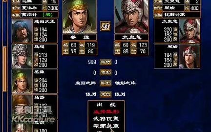 三国群英传2太史慈带什么兵种