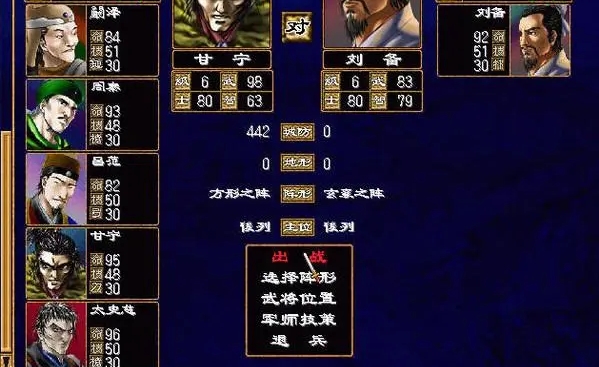 三国群英传2太史慈带什么兵种