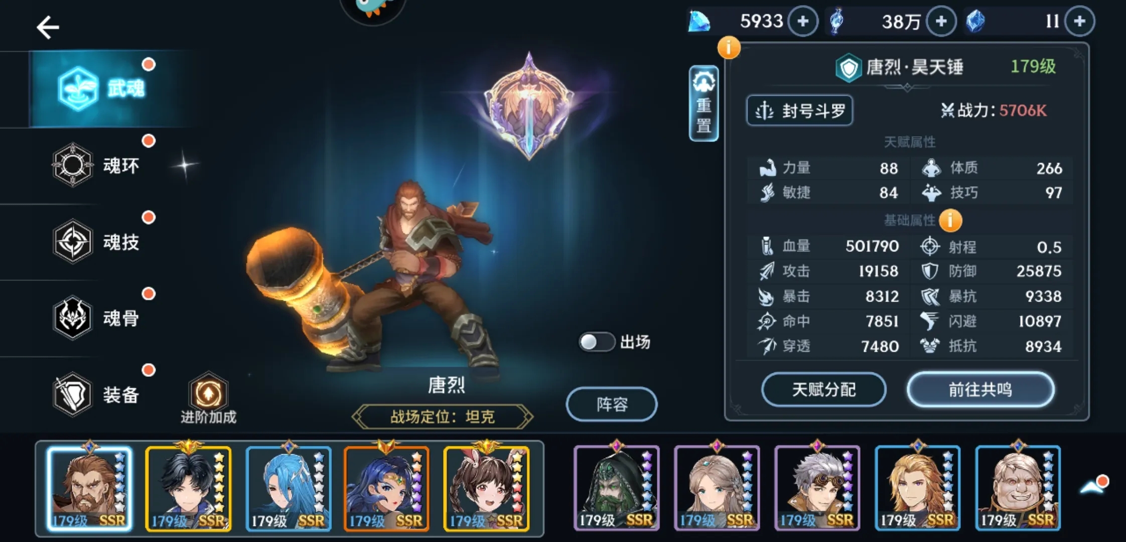 斗罗大陆手游唐烈玩法有哪些 斗罗大陆手游唐烈玩法有哪些