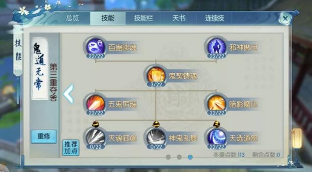 诛仙手游飞升副本鬼王怎么加点 诛仙手游飞升副本鬼王怎么加点