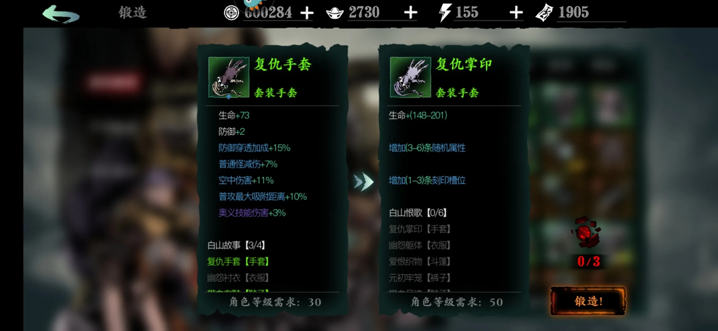 影之刃3移动速度怎么加快