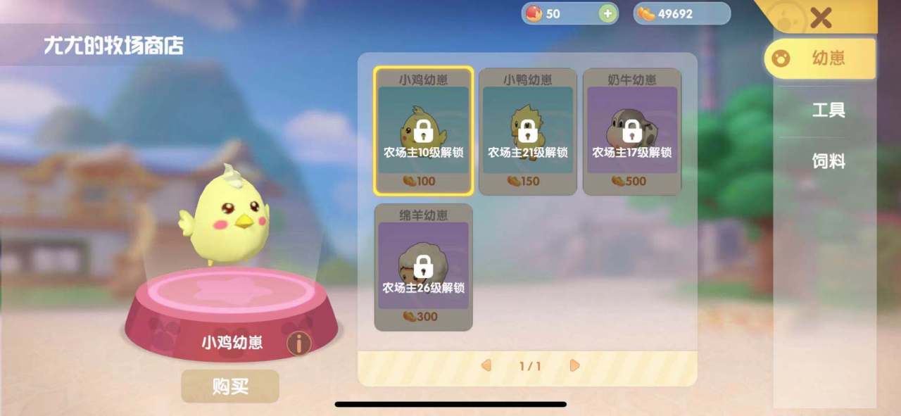 摩尔庄园畜棚怎么解锁