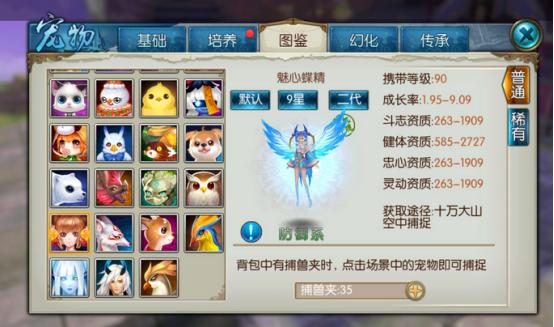 诛仙2手游宠物技能怎么升级