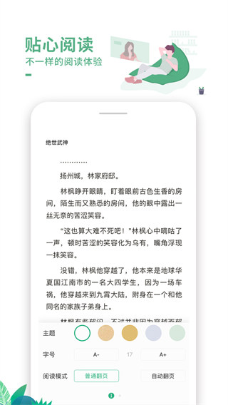 爱看书极速版截图展示2