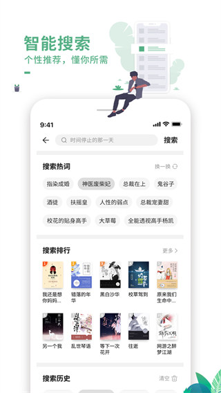 爱看书极速版截图展示1