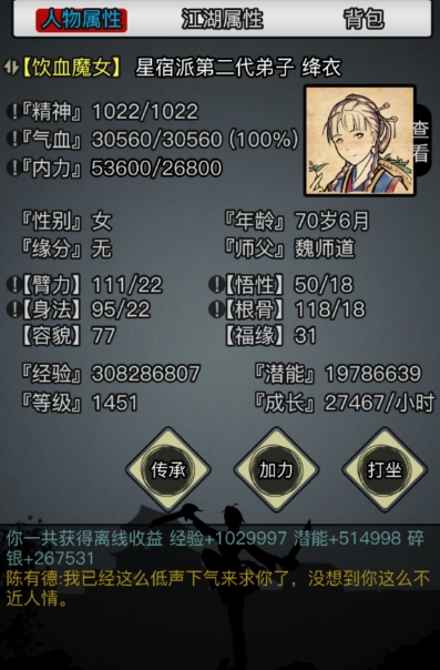 放置江湖门客剑温书怎么获得