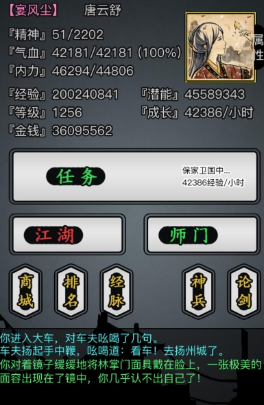 放置江湖门客剑温书怎么获得