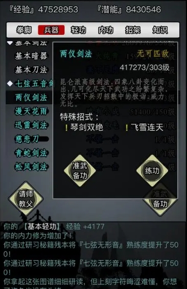 放置江湖门客剑温书怎么获得