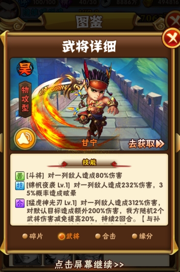 少年三国志哪些武将比较好
