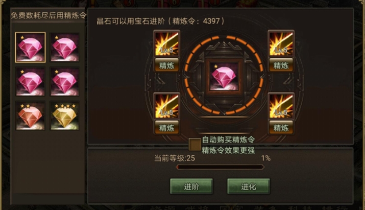 攻城掠地精炼怎么获得 攻城掠地精炼怎么获得