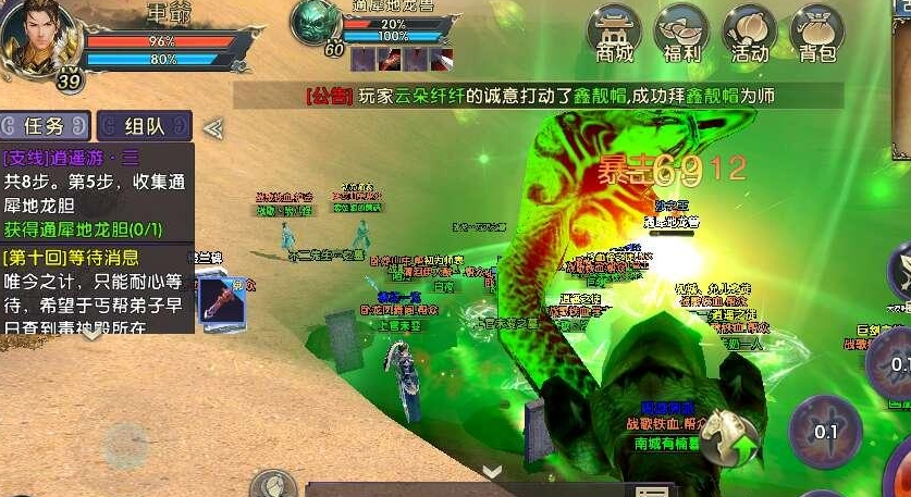 卧虎藏龙2怎么停止轻功