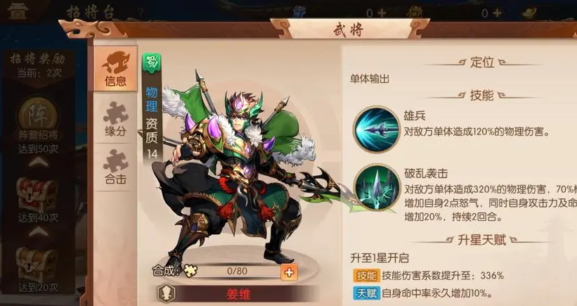少年三国志2金4是什么活动 少年三国志2金4是什么活动