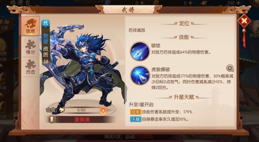 少年三国志2金4是什么活动 少年三国志2金4是什么活动