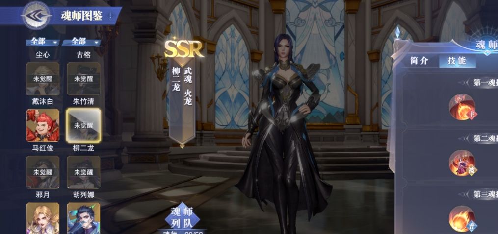 斗罗大陆魂师对决柳二龙怎么获得 斗罗大陆魂师对决柳二龙怎么获得