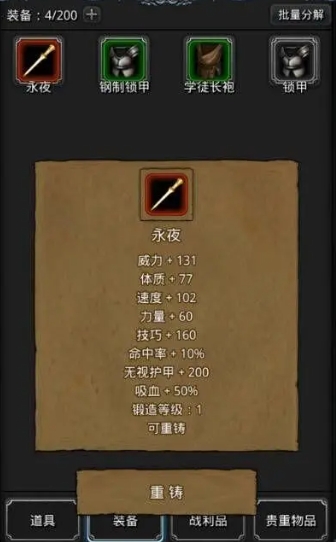 地下城堡2魔石怎么获得