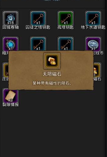 地下城堡2魔石怎么获得