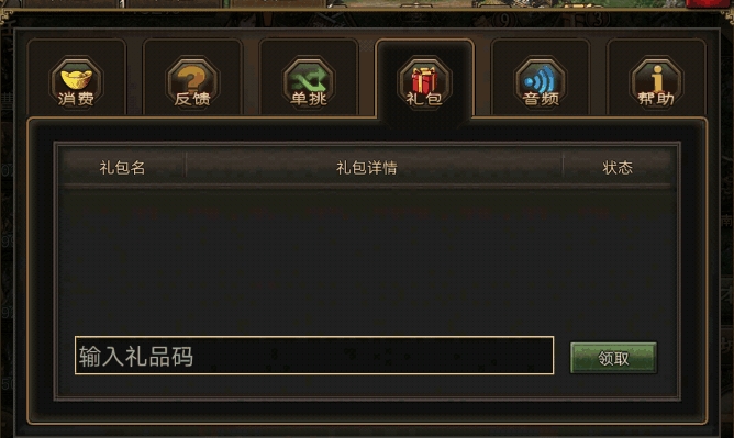 攻城掠地怎么获得功勋重置令