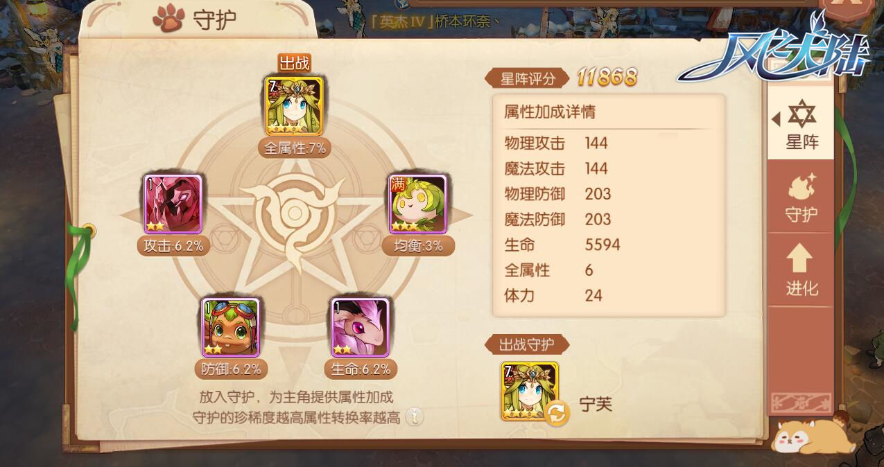 风之大陆战骑怎么选