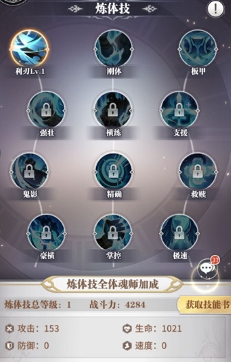 斗罗大陆武魂觉醒怎样扩大魂师位 斗罗大陆武魂觉醒怎样扩大魂师位