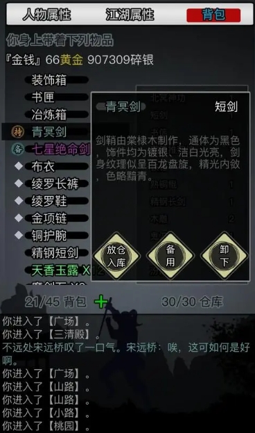 放置江湖华山用什么武器