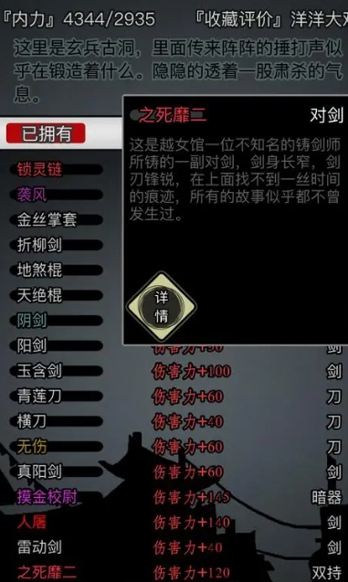 放置江湖华山用什么武器