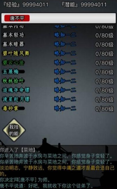 放置江湖门客怎么做日常任务 放置江湖门客怎么做日常任务