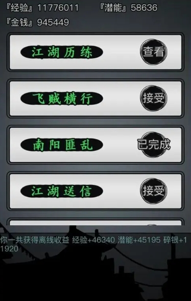 放置江湖门客怎么做日常任务 放置江湖门客怎么做日常任务
