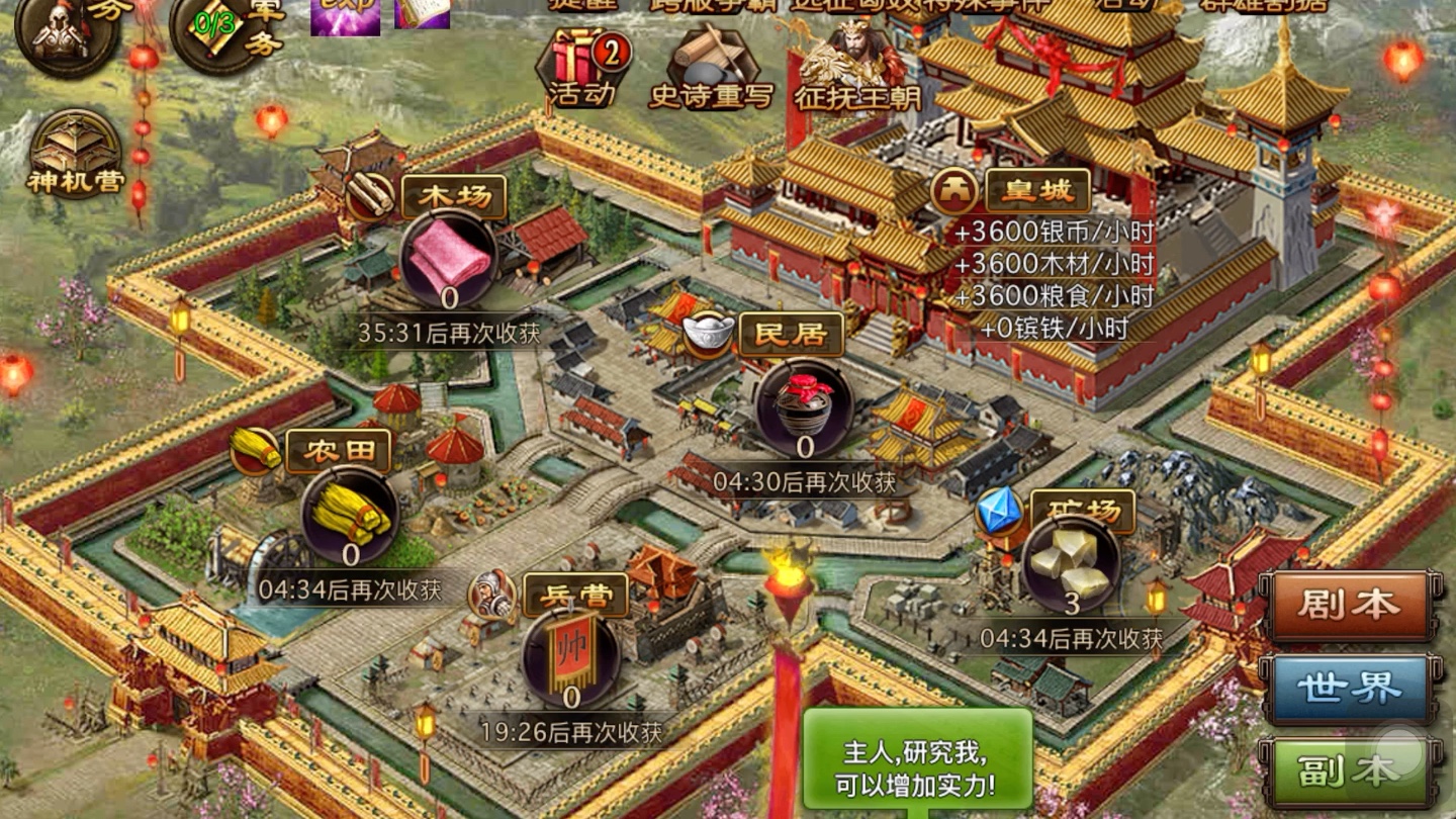 攻城掠地联合觉醒带什么战车