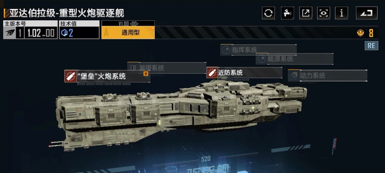 无尽的拉格朗日怎么制造炮艇