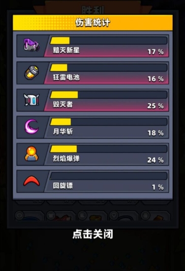 弹壳特攻队57关挑战怎么过