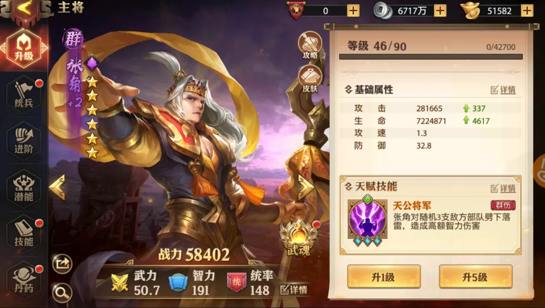 少年三国志神将怎么得