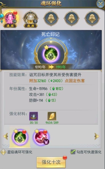 斗罗大陆手游怎么得星级魂环 斗罗大陆手游怎么得星级魂环
