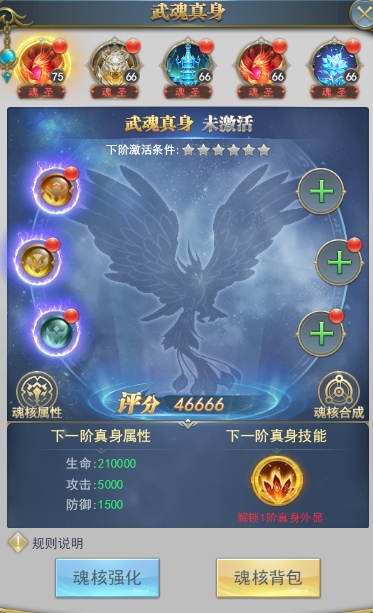 斗罗大陆手游怎么得星级魂环 斗罗大陆手游怎么得星级魂环